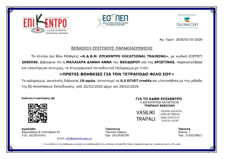 Certificate of completion in basic First Aid for dogs and cats